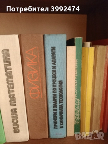 Учебници по химия, за студенти, снимка 5 - Учебници, учебни тетрадки - 51618392