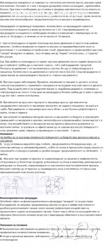 Комплект Вендузи за антицелулитен масаж и вакуумна терапия , снимка 11 - Масажори - 28462031