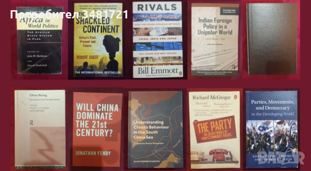 Африка, Азия, Китай - геополитика, история, икономика, тенденции - 10 книги