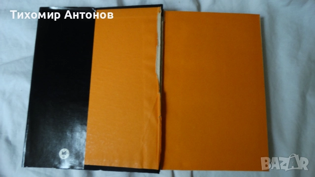 Иван Вазов - Избрани съчинения в двадесет и два тома, снимка 13 - Българска литература - 51475211