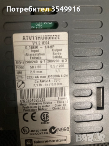 Честотен регулатор(инвертор) Altivar 11 0,18кw 220V AC, снимка 3 - Други машини и части - 52362131