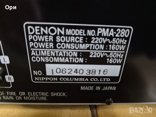 Усилвател DENON PMA-280, снимка 10 - Ресийвъри, усилватели, смесителни пултове - 52111034