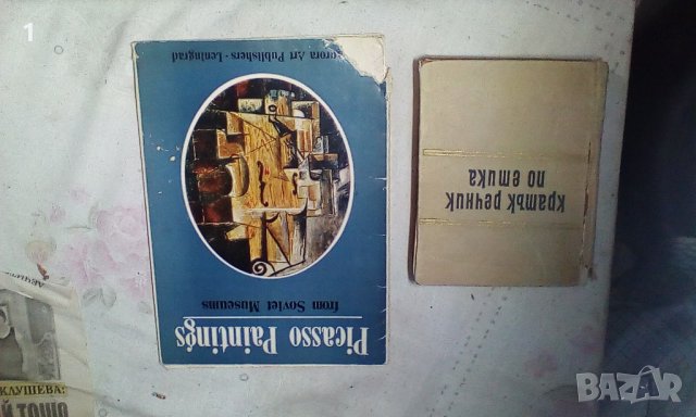 Стари книги, снимка 1 - Други - 43133480
