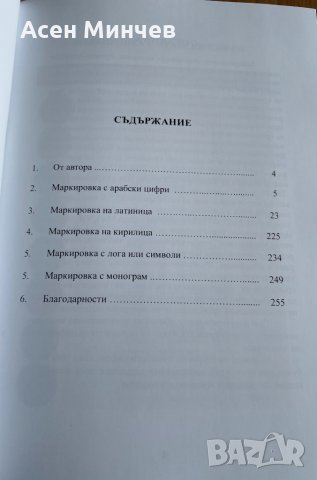 Маркировка на боеприпасите, снимка 3 - Бойно оръжие - 35543813