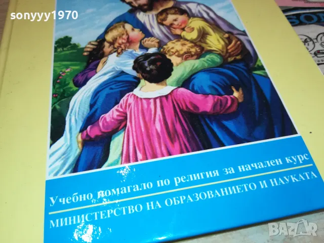 БИБЛИЯ ЗА ДЕЦА 3112241233, снимка 2 - Други - 48505005