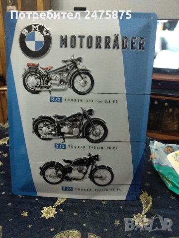 метална табела , снимка 2 - Декорация за дома - 53274550