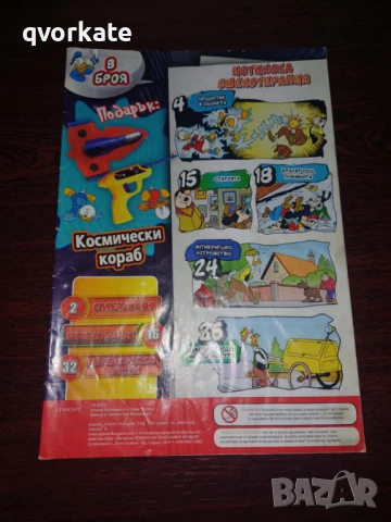 Броеве на Мики Маус, снимка 6 - Списания и комикси - 50676970