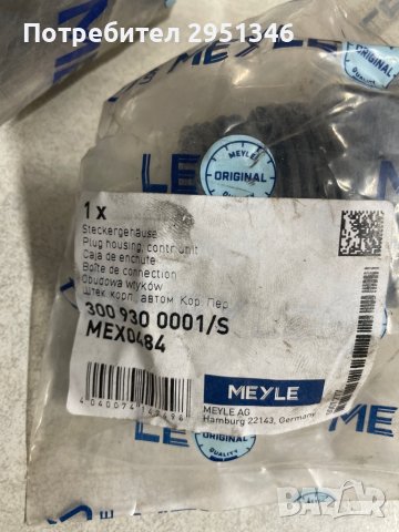 BMW 3143160001 / 3009300001/S, снимка 2 - Части - 43349540