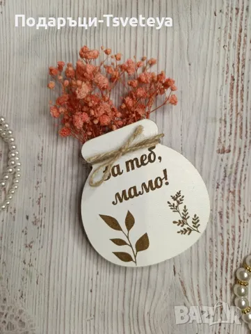 Магнит за хладилник 