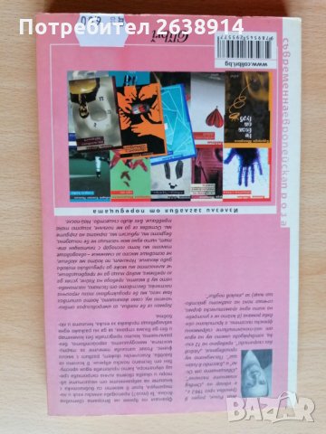 Любов без съпротива Жил Розие, снимка 2 - Други - 28821650