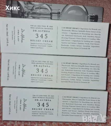 Dr.Althea 345 Relief Cream 50 мл корейска
