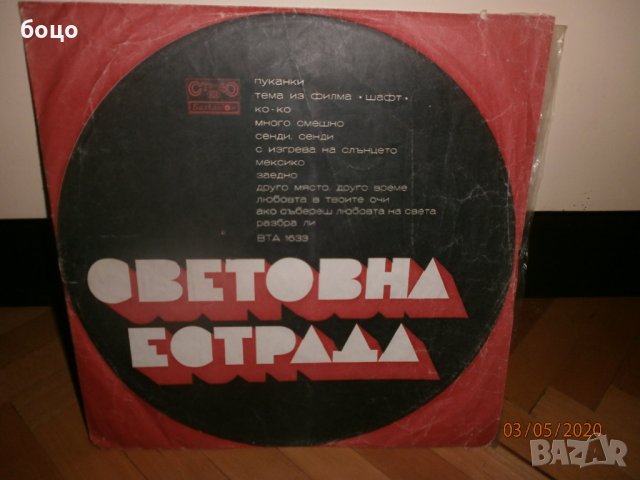 Продавам плочи, снимка 3 - Грамофонни плочи - 28691886