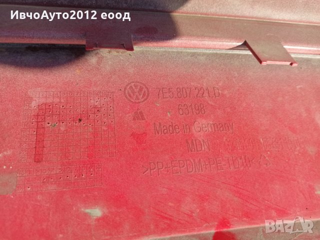  Броня предна оригинална vw T6 caravele California 2016-18г ( Фолксваген каравеле Калифорния т6), снимка 2 - Части - 27965292