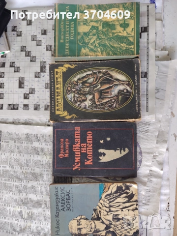 Стари книги, снимка 5 - Други - 53010159