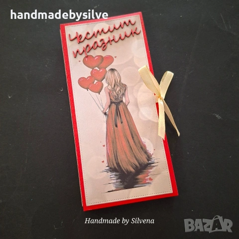 картичка с място за шоколад