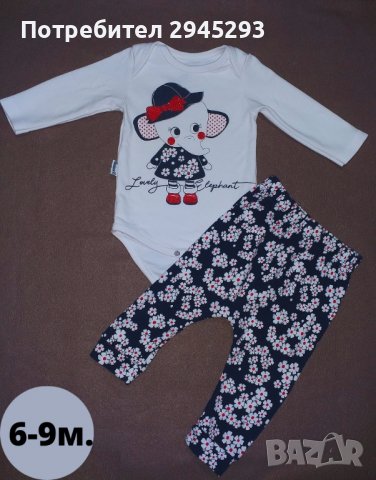 Маркови бебешки дрехи / блузи / ританки / клинове / комплекти / бодита, снимка 2 - Комплекти за бебе - 40170774