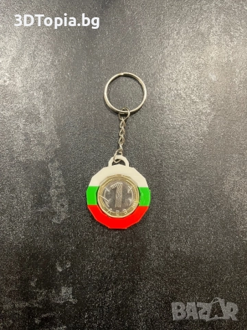 Монета 1 лев ключодържател