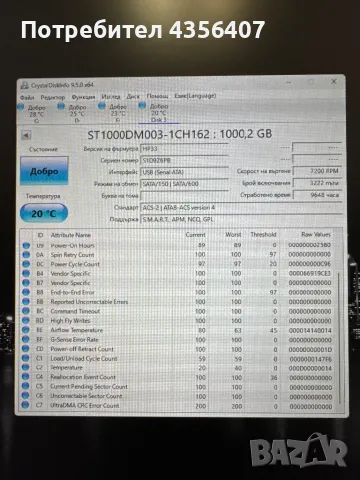 HDD Seagate Barracuda 1TB, снимка 4 - Твърди дискове - 48746168