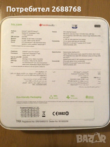 Телефон HTC, снимка 2 - HTC - 53469144