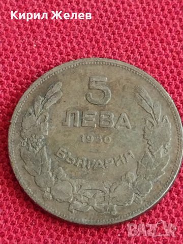 Монета 5 лева 1930г. Царство България Хан Крум за колекционери 29578, снимка 2 - Нумизматика и бонистика - 37613009