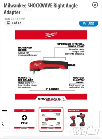 Ъглов накрайник Milwaukee , снимка 2 - Отвертки - 50051133