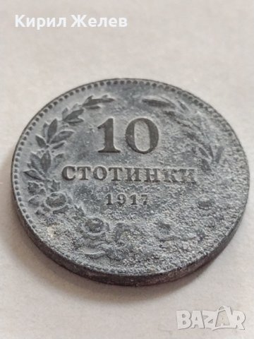 МОНЕТА 10 стотинки 1917г. Стара рядка над стогодишна за КОЛЕКЦИЯ ДЕКОРАЦИЯ 32781, снимка 2 - Нумизматика и бонистика - 38543633
