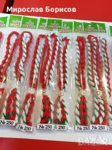 МАРТЕНИЦИ НА ЕДРО - №250 - МОДЕЛ 2026, снимка 3 - Други - 50523070