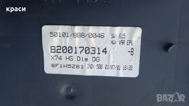 километраж рено лагуна , снимка 4 - Части - 36540306