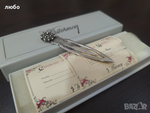Сребърно Ножче за Писма Проба Сребро 0,925 Със Сертификат и Гаранционна Карта-Whiteuman , снимка 7 - Филателия - 39071471