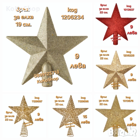 Коледна елха изкуствена – реалистична,с шишарки и заснежени връхчета, снимка 6 - Декорация за дома - 52451739