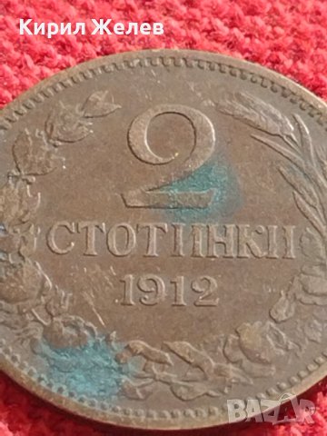 МОНЕТА 2 стотинки 1912г. ЦАРСТВО БЪЛГАРИЯ ФЕРДИНАНД ПЪРВИ ЗА КОЛЕКЦИЯ 36351, снимка 2 - Нумизматика и бонистика - 39927547