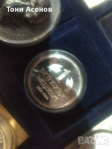 0877717344 звъннете ако имате интерес, снимка 7 - Нумизматика и бонистика - 53332364