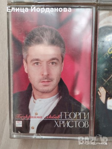 аудио касети Георги Христов, снимка 6 - Аудио касети - 38491254