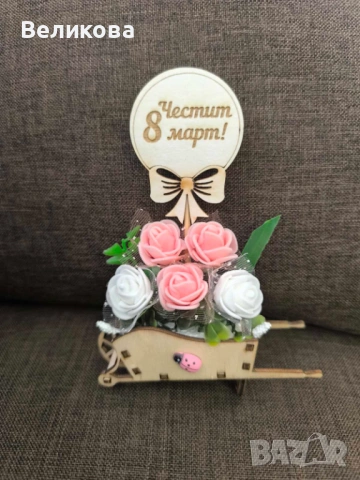 Каручки с розички за 8-ми Март, снимка 15 - Подаръци за жени - 53575367