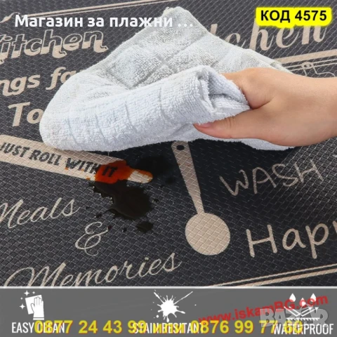 Пътека за кухня от две части - КОД 4575, снимка 3 - Аксесоари за кухня - 50888088