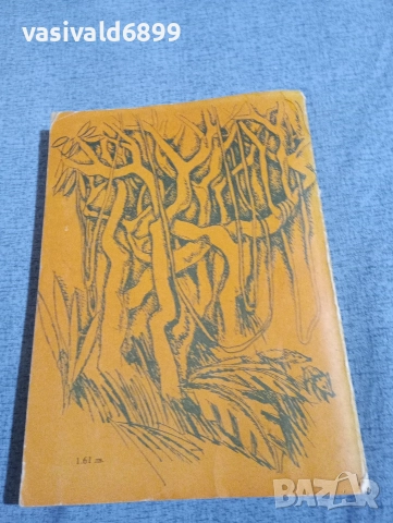 "Разкази за джунглата", снимка 3 - Детски книжки - 52953205