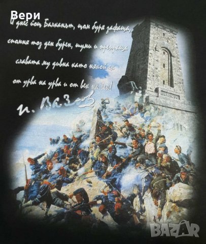 Нова мъжка национална тениска с дигитален печат на Паметникът на свободата (Паметник на Шипка), снимка 10 - Тениски - 28091104