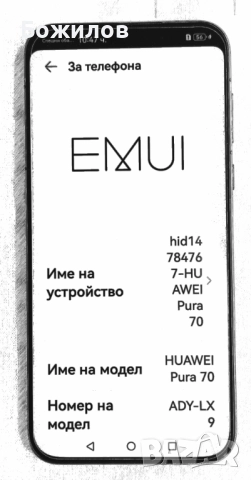 HUAWEI Pura 70 ROM:256GB RAM:12GB Black + часовник WATCH FIT 3, снимка 8 - Huawei - 51681210