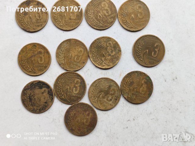 3 стотинки от 1951, снимка 2 - Нумизматика и бонистика - 32802042