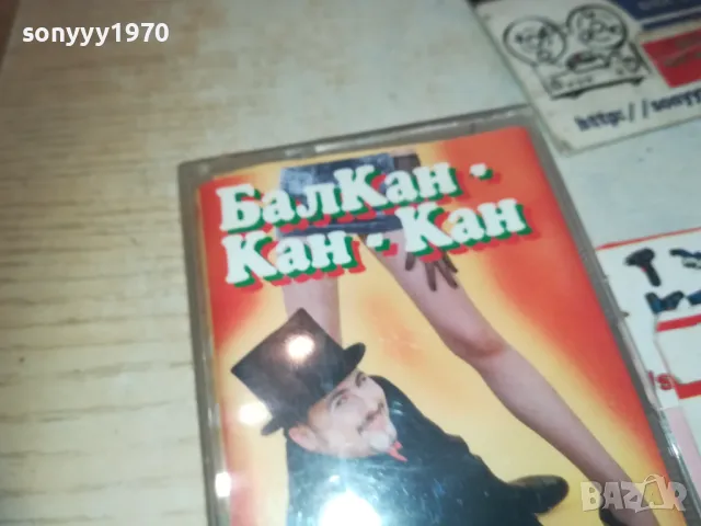 РУСЛАН МЪЙНОВ БМК ОРИГИНАЛНА КАСЕТА 2809241812, снимка 5 - Аудио касети - 47387790