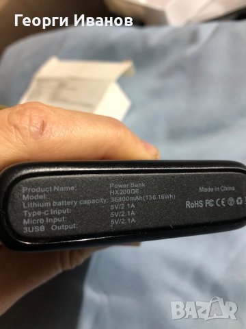 Преносимо зарядно устройство 36800mAh, 3 изхода Power Bank, двоен вход 5V/ външна батерия, USB-C в, снимка 12 - Външни батерии - 43423882