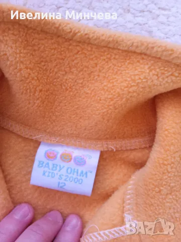 Детско яке за  момиче за годинка , снимка 4 - Бебешки якета и елеци - 50131908