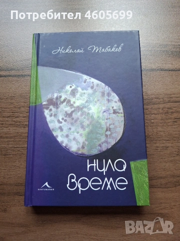 Книги, снимка 5 - Художествена литература - 53060855
