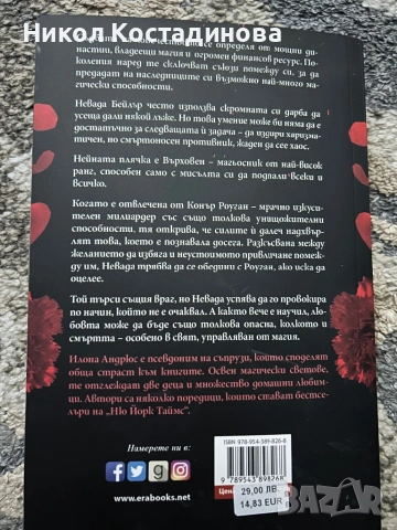 Поредица “Жестокият принц”, “Гори за мен” , “Покварени”, снимка 5 - Художествена литература - 53239523