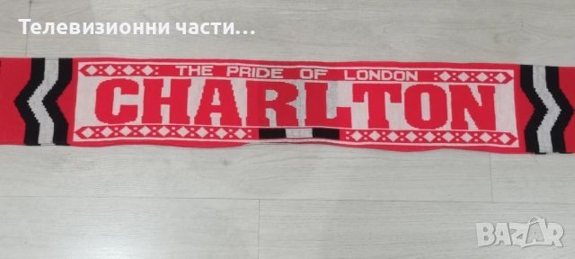 Футболен шал на FC Charlton Athletic ФК Чарлтън Атлетик The Pride of London в отлично състояние, снимка 2 - Футбол - 52145189