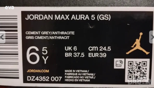 Оригинални Nike Jordan Max Aura 5, 39 н., снимка 6 - Маратонки - 52295125
