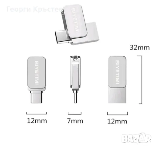 Флаш памет BIYETIMI 128GB(2 в 1) - USB 2.0 и Type-C(3 бр.), снимка 8 - USB Flash памети - 48998281