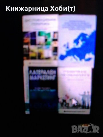 АКЦИЯ 20- 50% за НОВИ Учебници IT SAT C++ HR, Маркетинг, PR, Бизнес администрация  и икономика, снимка 13 - Специализирана литература - 39040391