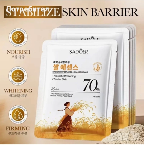 Хидратираща шийт маска - 3 бр в опаковка , снимка 3 - Козметика за лице - 52819499