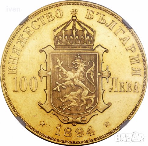Купувам златна монета 100 лева от 1894 тодина в добро състояние,на разумна цена., снимка 1 - Нумизматика и бонистика - 34643263